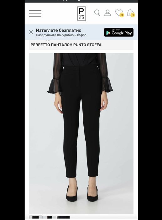 Дънки,панталони Пинко размер 38