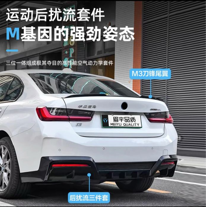 Боди кит для bmw i3