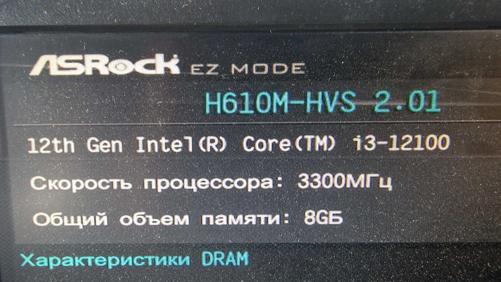 Материнская плата H610M-HVS с процессором I3 12100