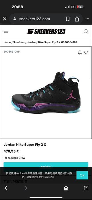 Jordan Nike Super Fly 2 X (44 номер)