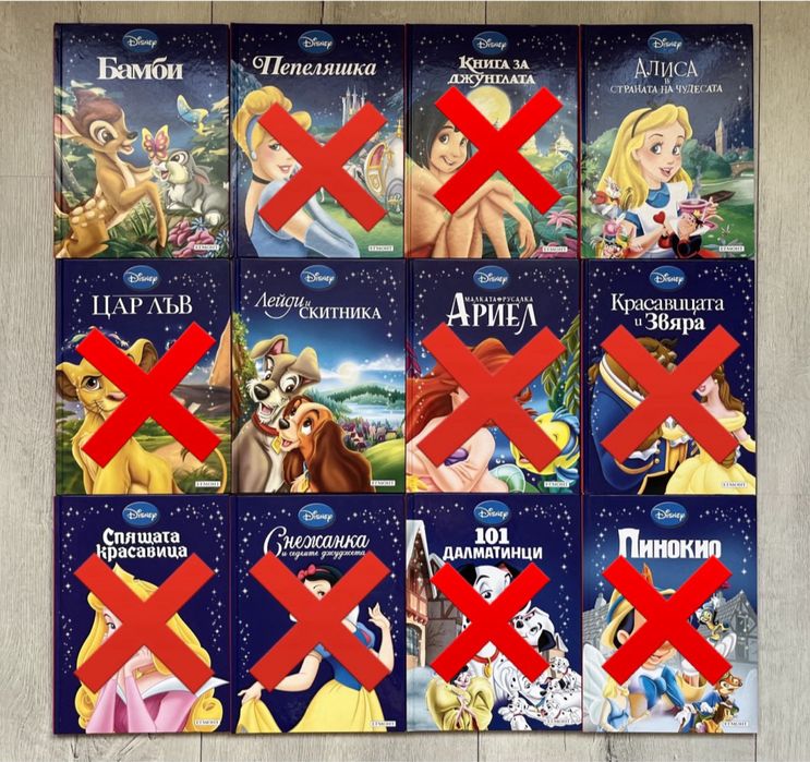 Приказна колекция Disney