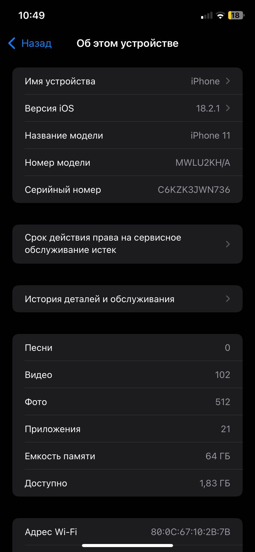 IPhone 11 64gb идеал состояние емкость 74% родной