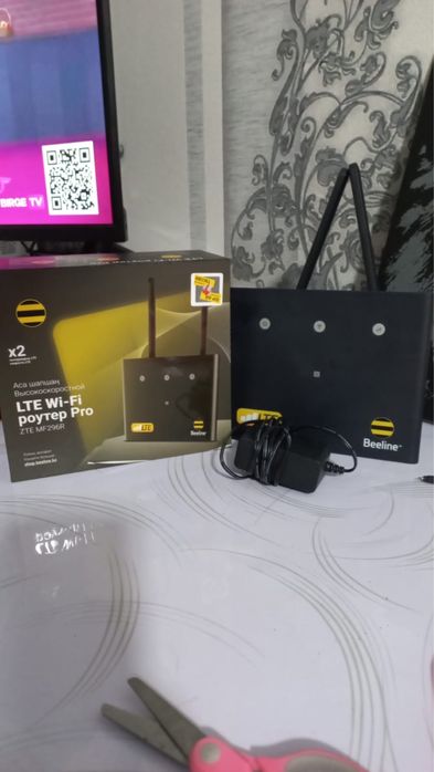 Вайфай белейн оплаченном тарифом