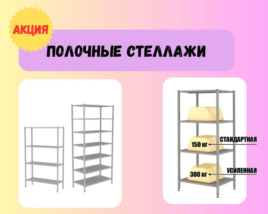 Стеллаж с полками, металлические стеллажи, архивный стеллаж tasp