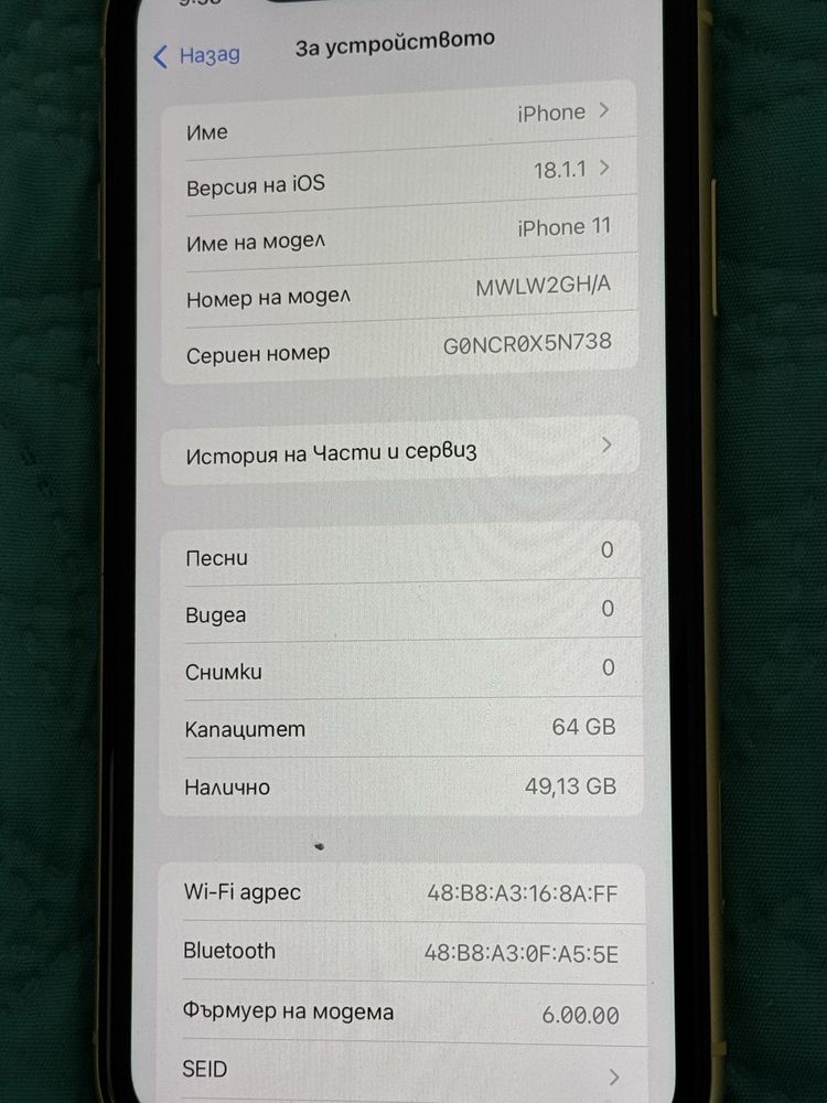 Продавам/Бартер Iphone 11 64GB батерия-91% 64GB