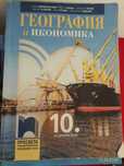Учебници за 10-ти КЛАС
