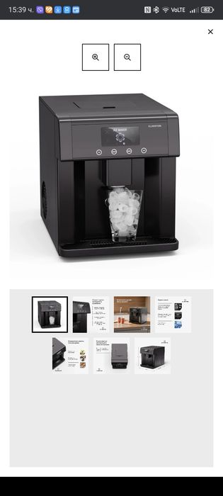 Ледогенератор на Klaratein