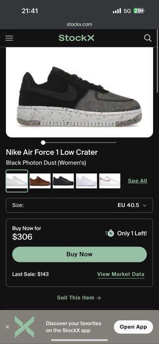 Nike Air Force 1 Crater - дамски кецове