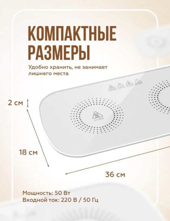 Подогревающая панель