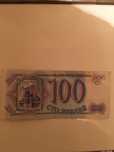 Банкнота 100 рублей 1993 года