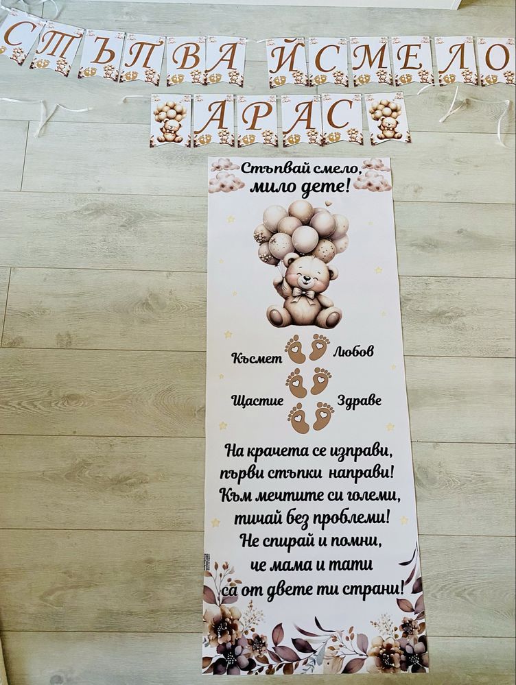 Прощъпулник Пътека Платно за прохождане Стъпвай смело