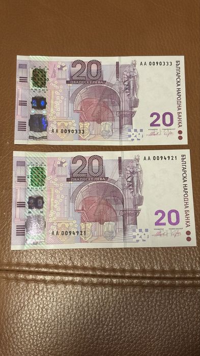 Юбилейни банкноти 20лв 2005г