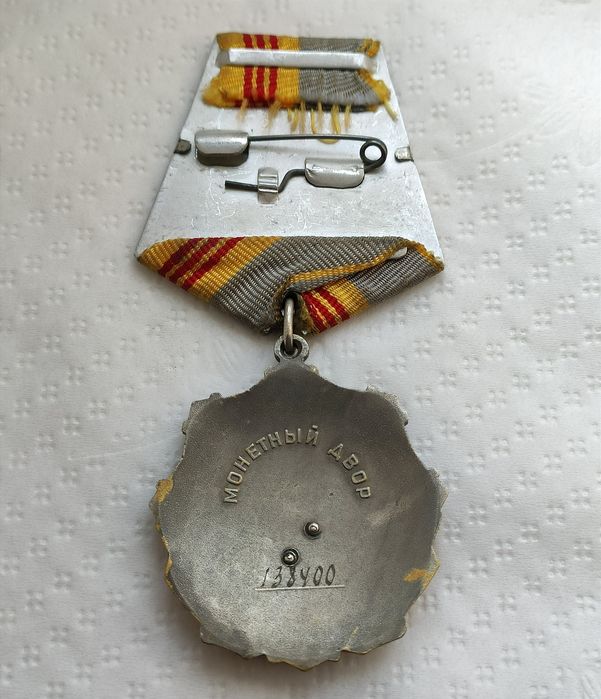 Орден трудовая слава. Знак почёта
