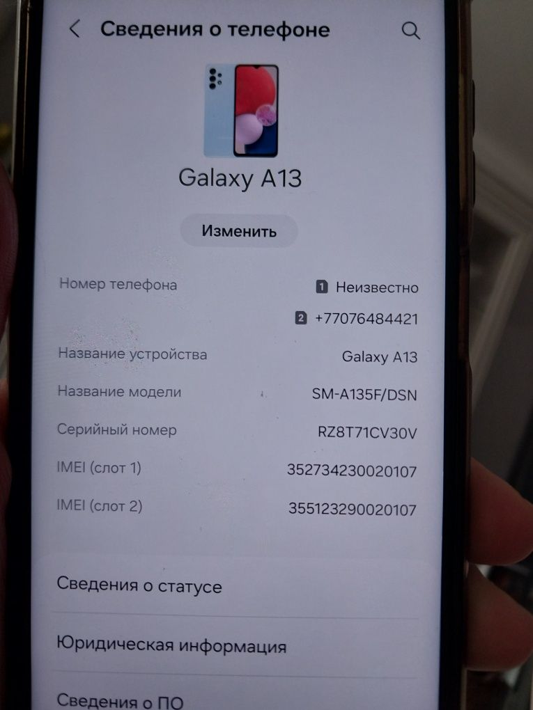 Смартфон  Самсунг