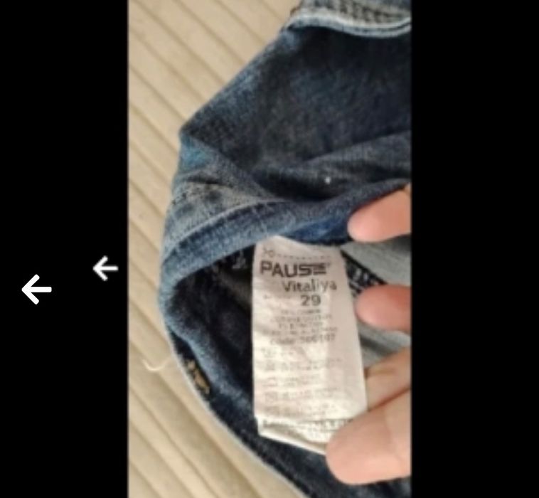 Дънки pausse нови