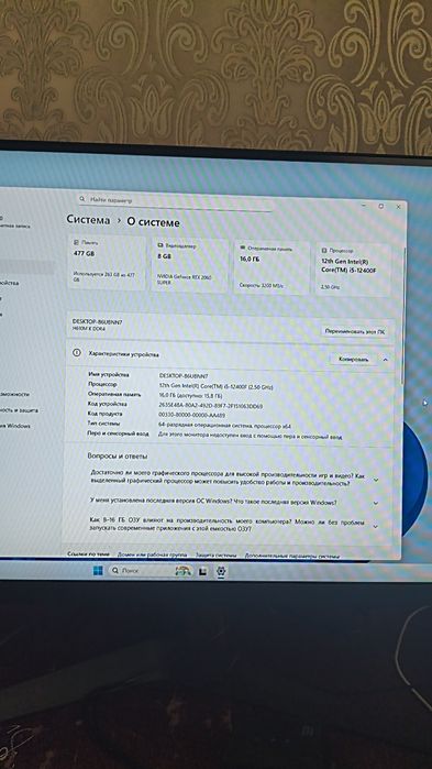 Компьютер игравой