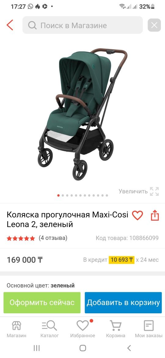 Продам коляску maxi cosi !