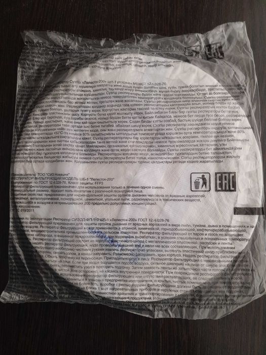 Респиратор ШБ-1 "Лепесток-200"