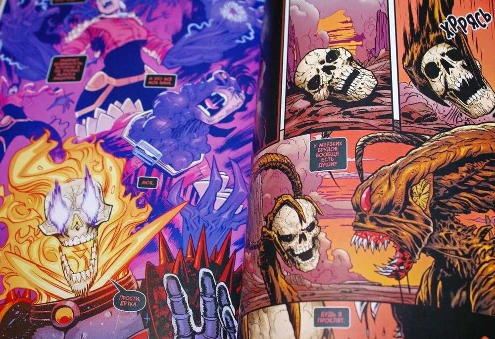 Комикс месть космического призрачного гонщика.