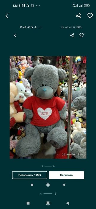 Оптим ТЕДДИ ™ тедди Teddy