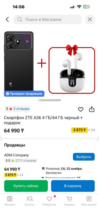 телефон не распечатоный