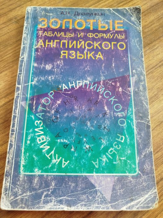Учебники и словари английского языка