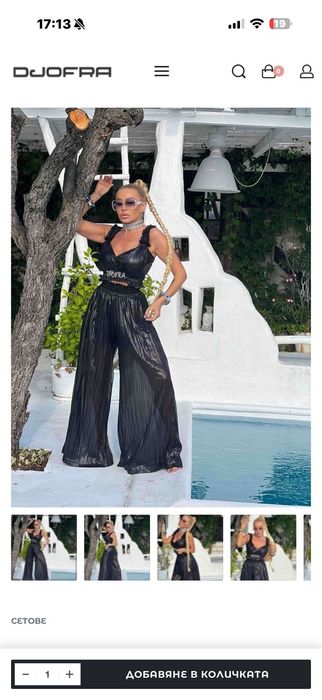 Сет Djofra One Size