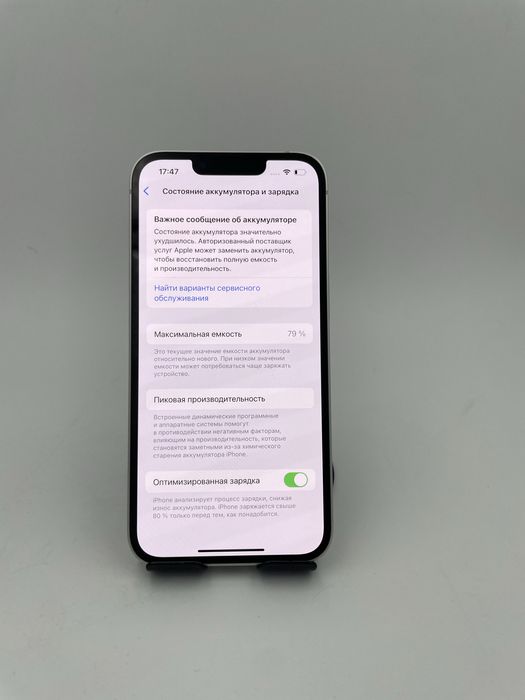 iPhone 13 256/79% в идеальном состоянии
