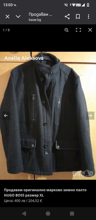 Продавам оригинално марково мъжко палто HUGO BOSS размер XL