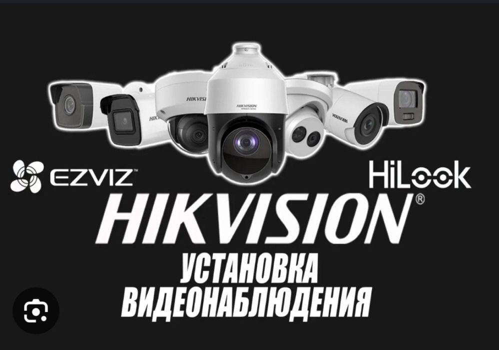 Kamera o'rnatish, Видеонаблюдения установка,Камера установка