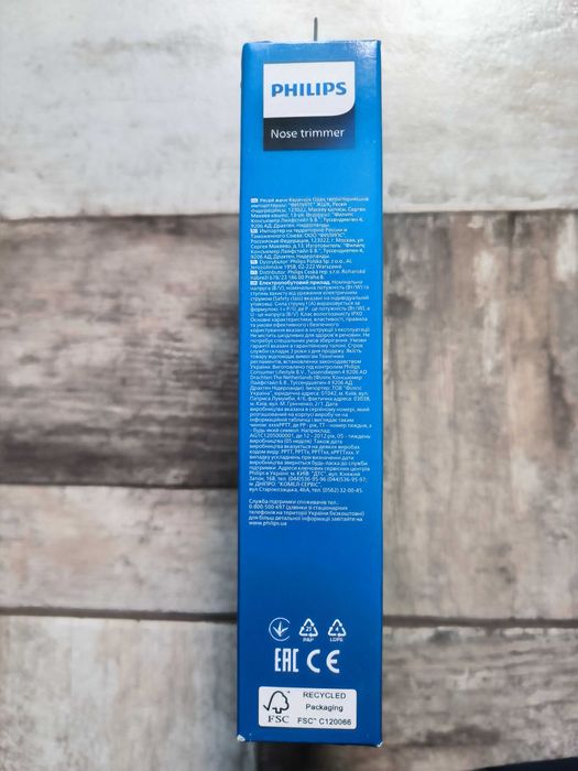 Тример PHILIPS за нос, уши и вежди за мокра и суха употреба - НОВ