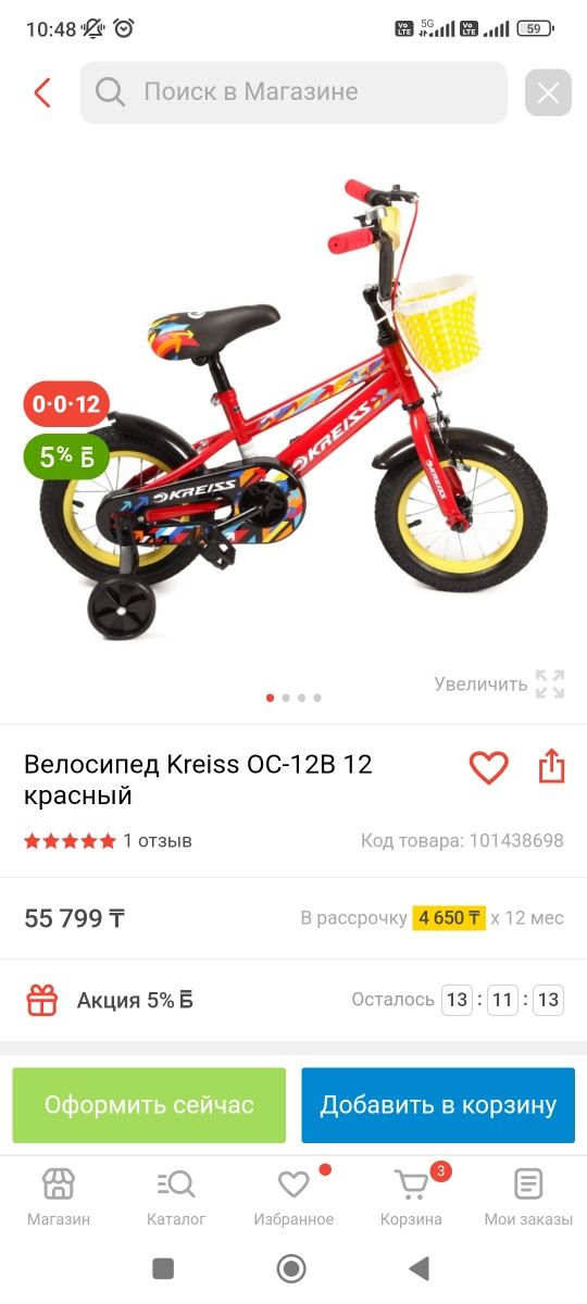 Детский велосипед