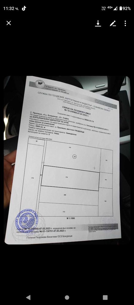 Продава се Земеделски имот в Божурище -  кв.м за 24500 €/дка - Снимка #1