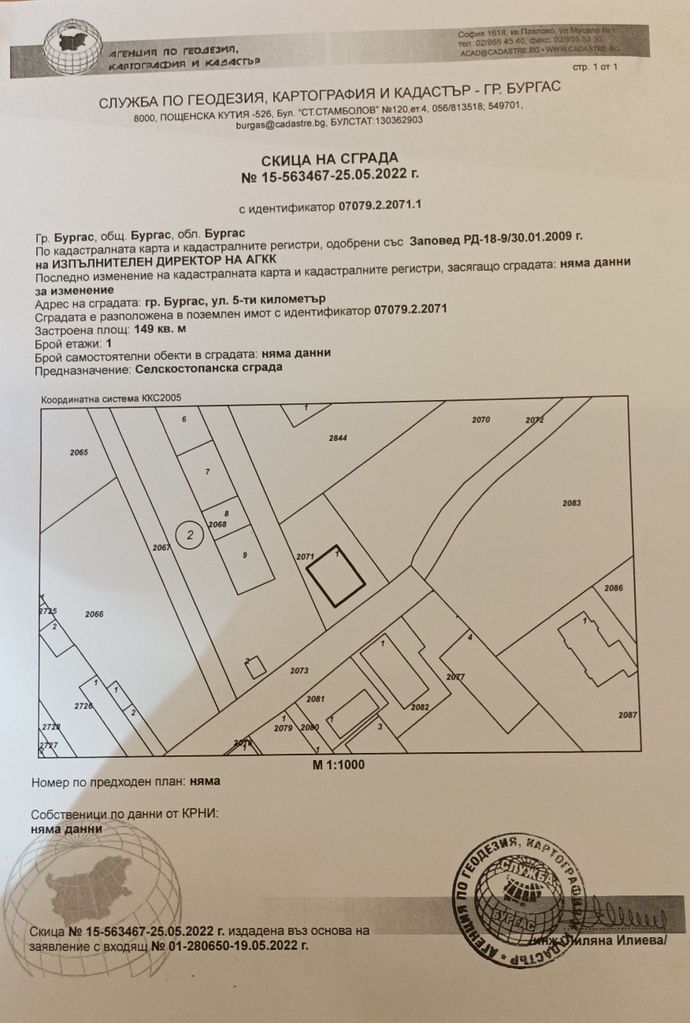 Продава се Парцел в Бургас, Изгрев - 8717 кв.м за 234 €/кв.м - Снимка #3