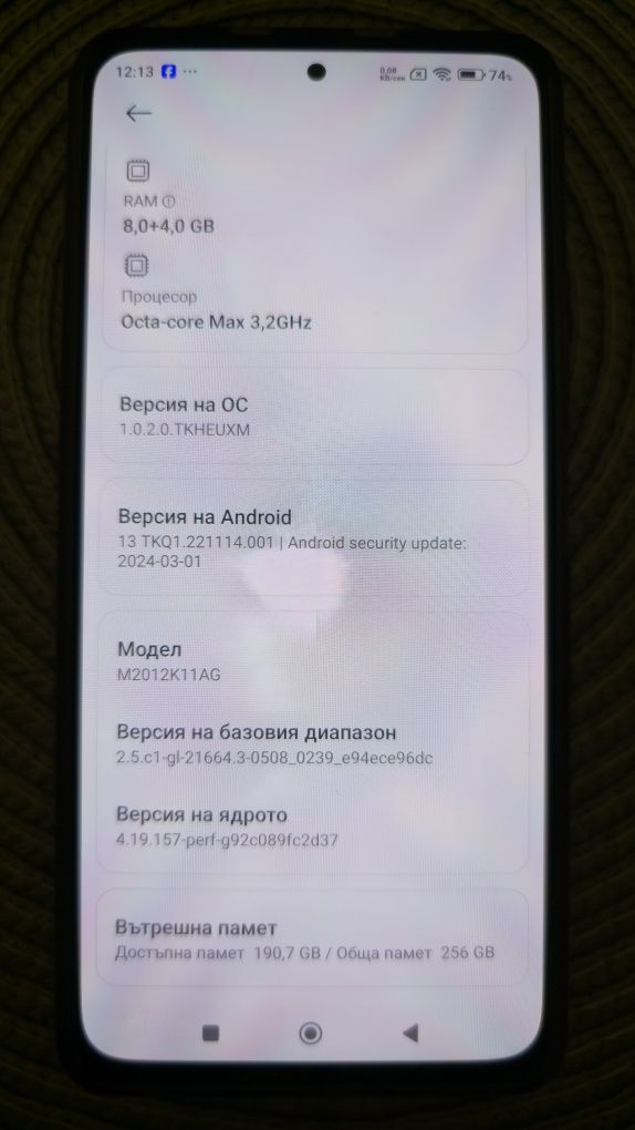 Телефон Xiaomi Poco F3