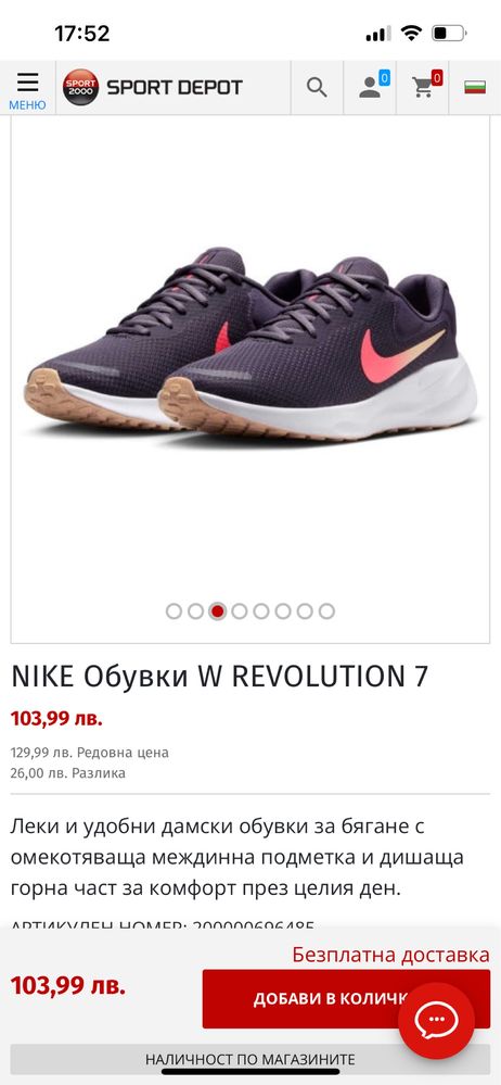 Дамски маратонки найк/nike