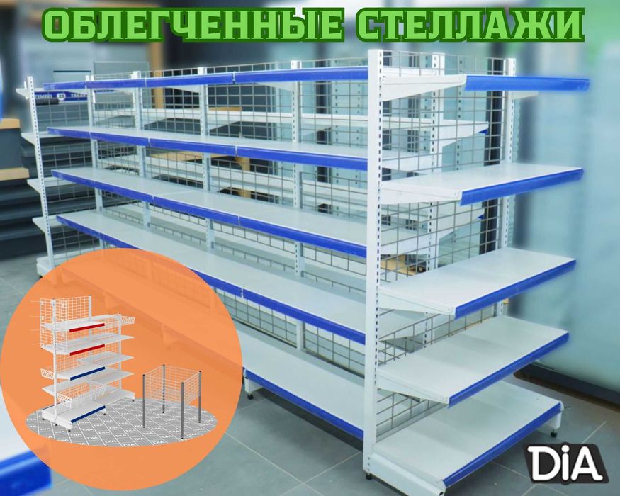 Стеллаж металлический сборный, полка стеллаж, полка металлическая asts