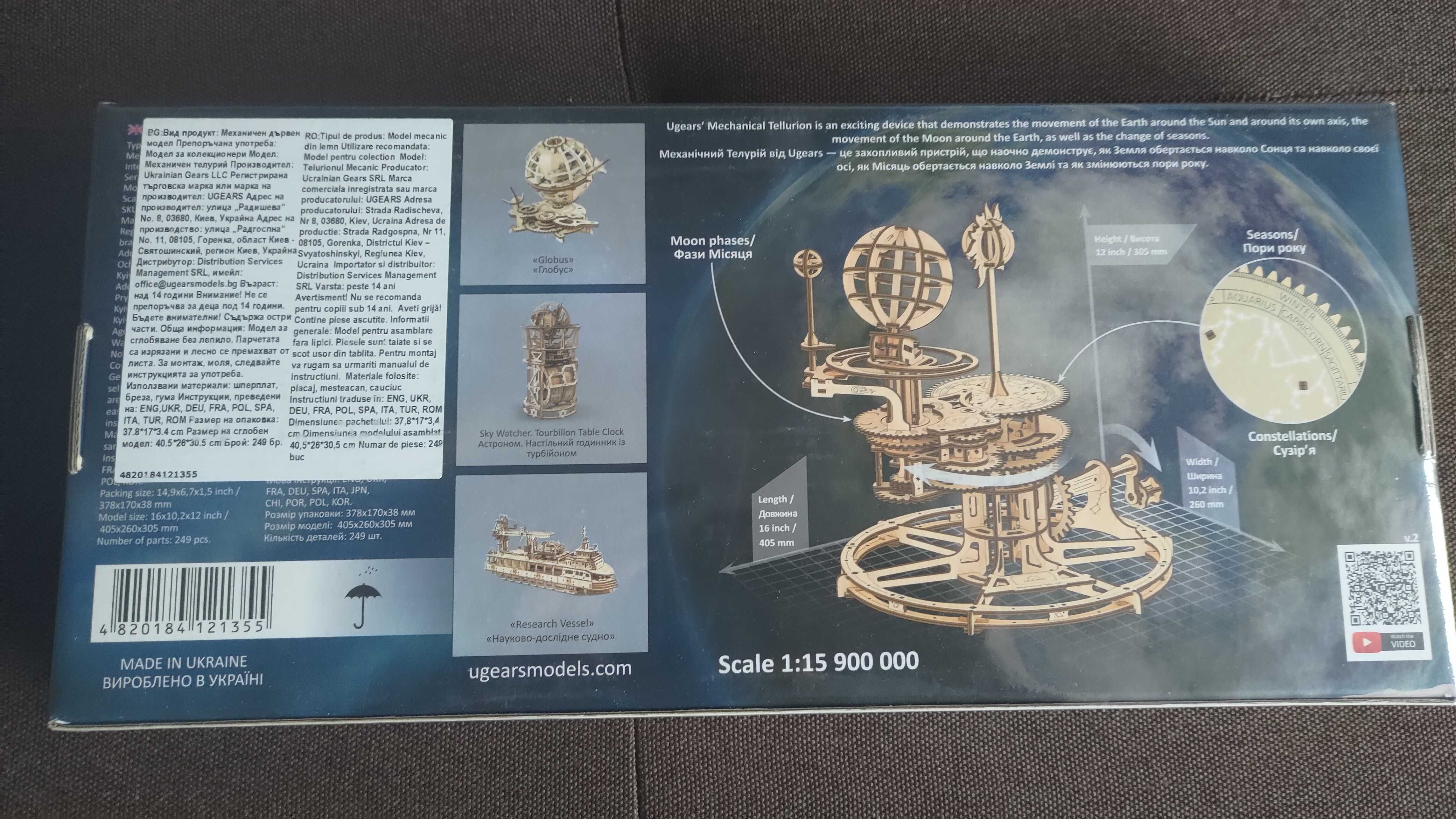 Puzzle 3D mecanic - Sistemul solar - NOU
