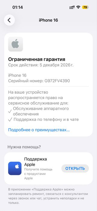 Продам Iphone 16, новый 128gig, 2 цикл