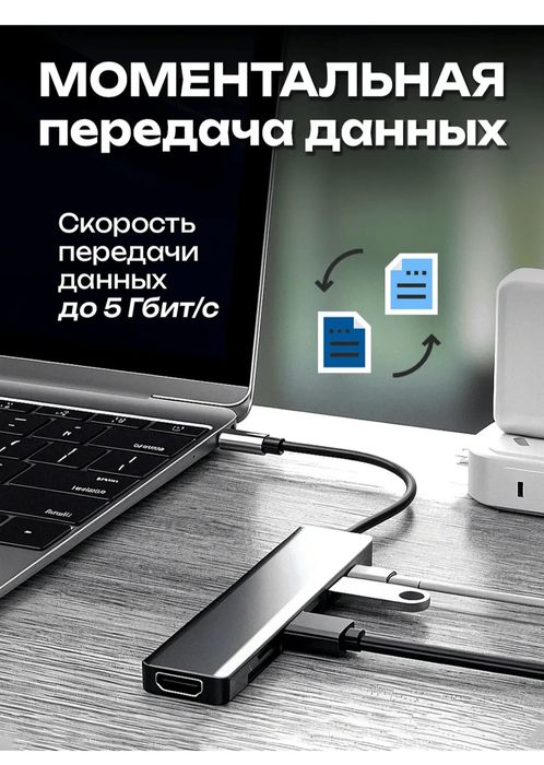 USB C  Hub переходник для передачи данных