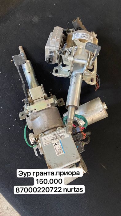 Эур гранта приора