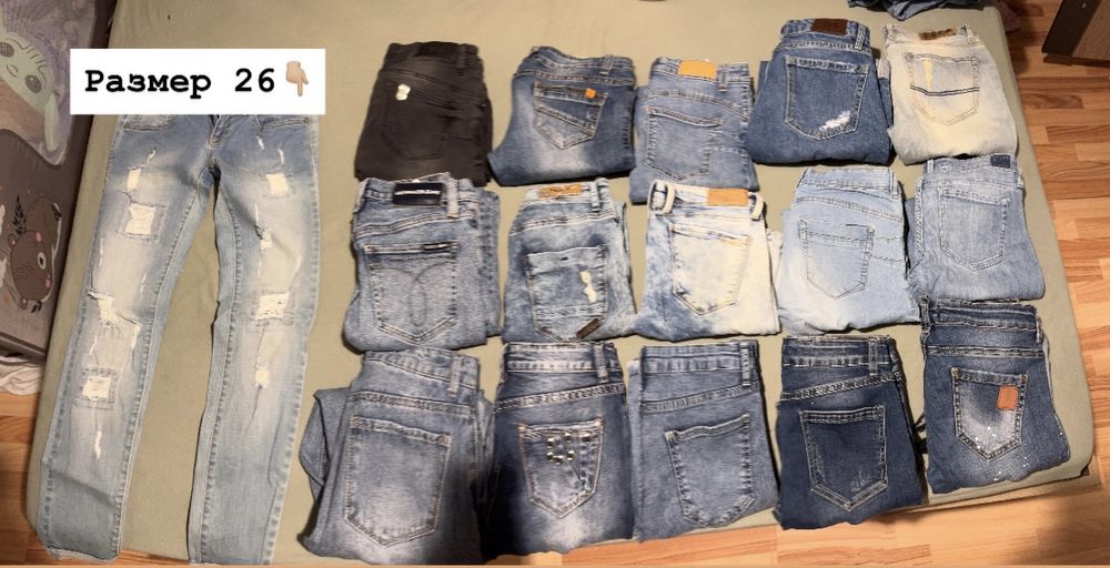 Продавам дънки и комплекти