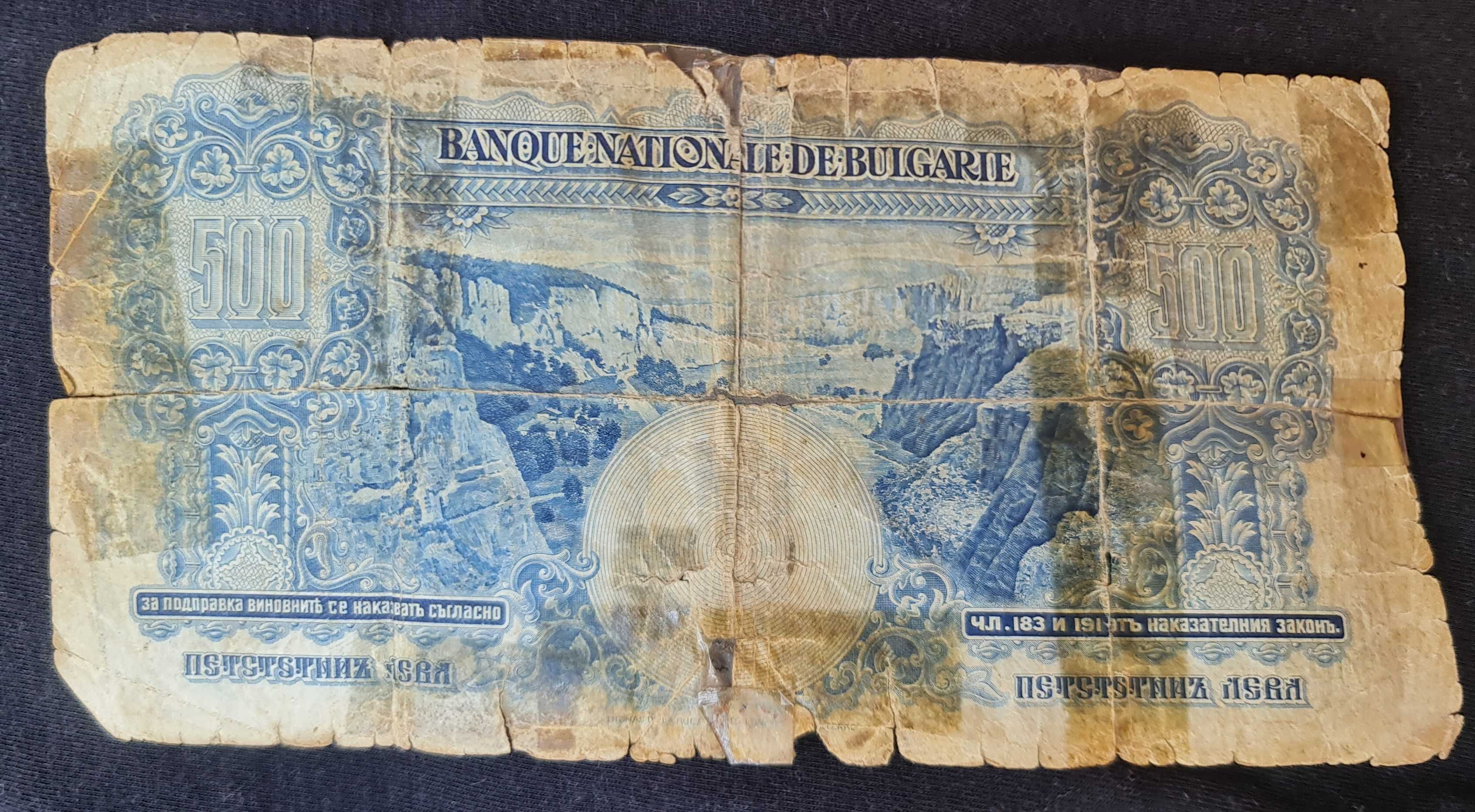 Банкнота от 500 лева. 1929 година. Образа на Цар Борис lll