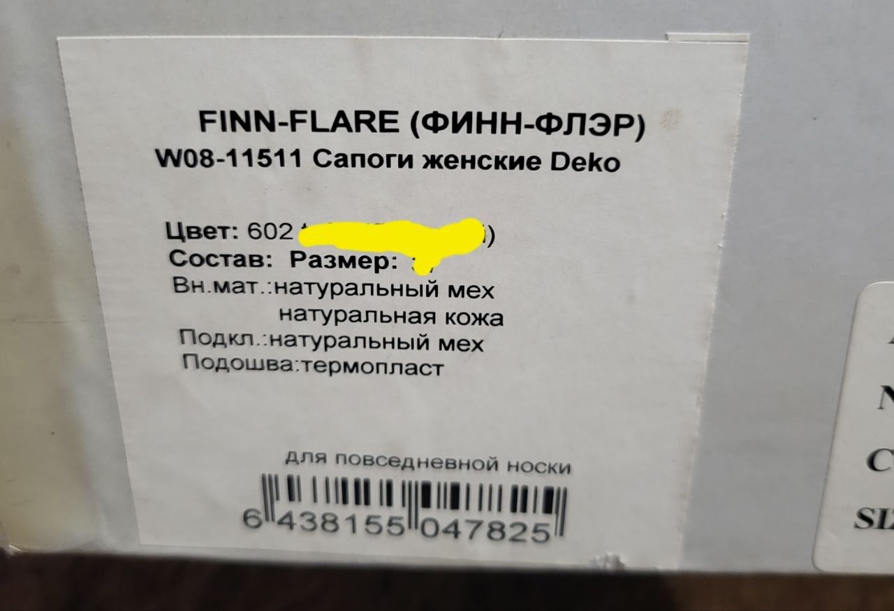 Продаю женские сапоги Finn-Flare (производство Финляндия)