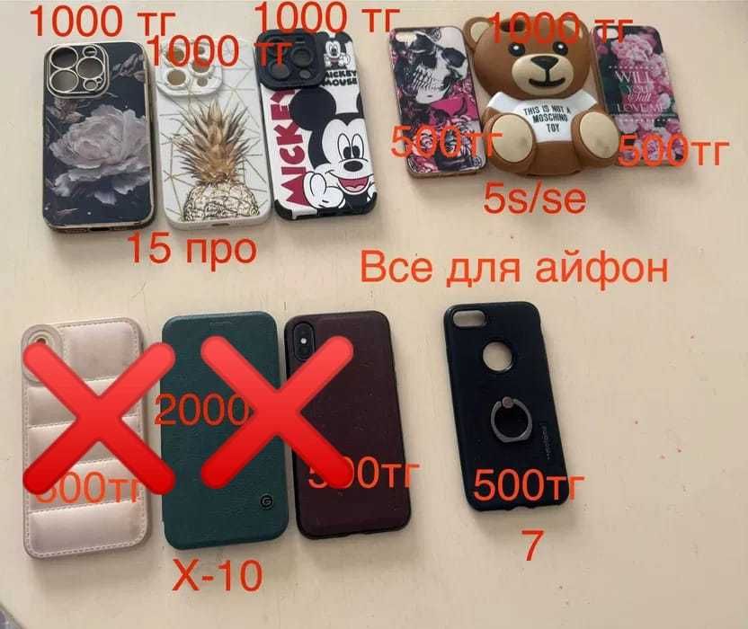Чехлы на   iPhone 15 Pro,   SAMSUNG  как НОВЫЕ