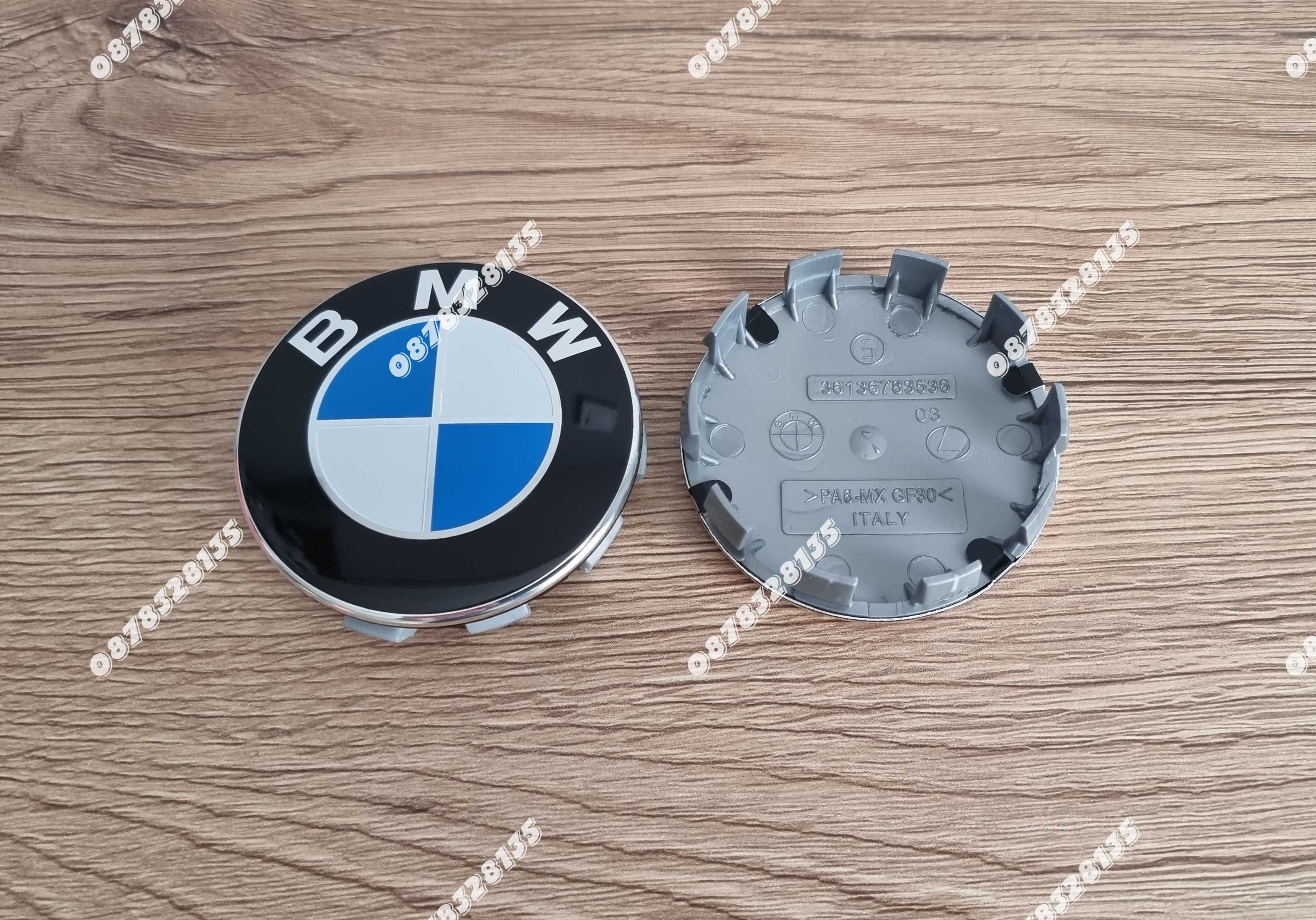 Цялостен комплект емблеми и капачки за джанти на БМВ / BMW Бяло-син