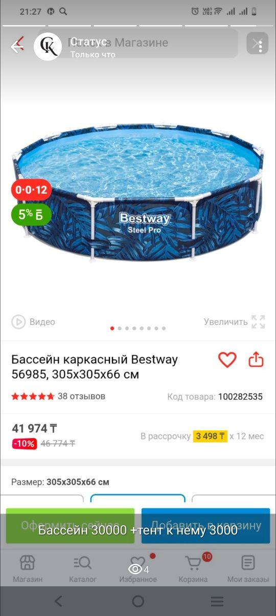 Продам бассейн, в использовании 1 сезон,