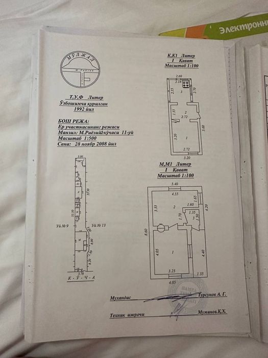 Продаю 3 сотки, рядом "У Влада", Паркентский базар.
