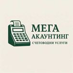 Счетоводни услуги Айтос