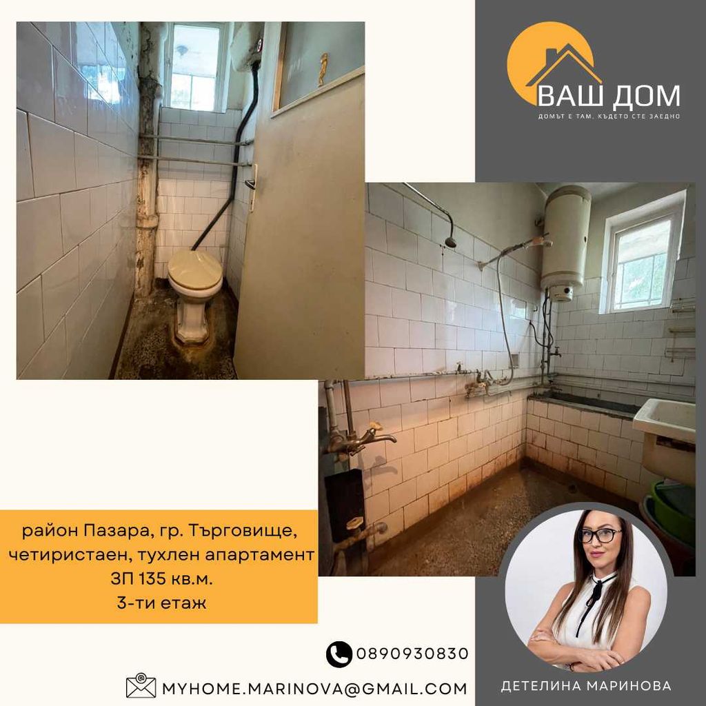 Продава се Четиристаен апартамент в Търговище, Център - 135 кв.м за 680 €/кв.м - Снимка #6